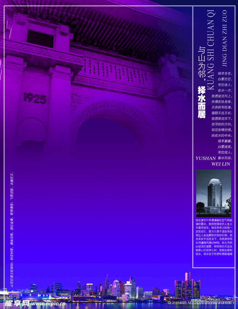 商业海报