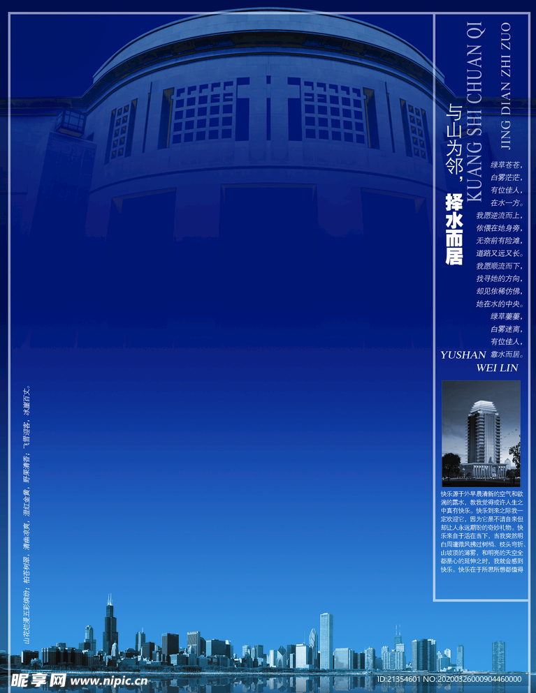 商业海报