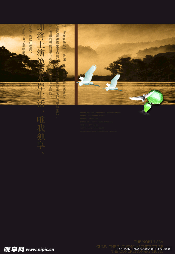 商业海报