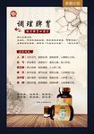 中医底板
