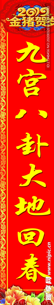 灯会牌坊对联