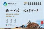 围档