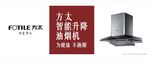 方太