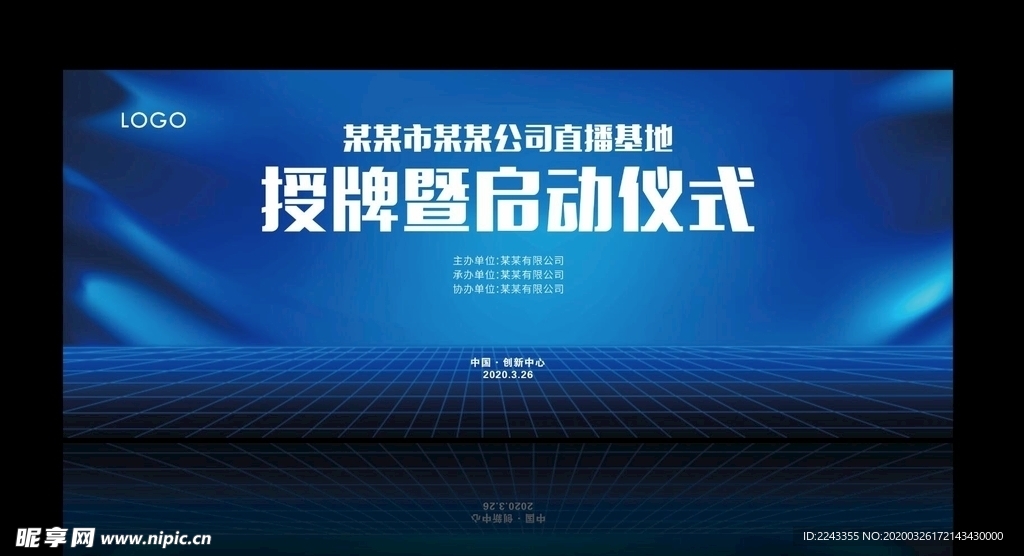 会议背景