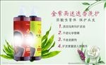 迷迭香洗护