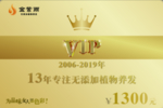 VIP卡