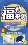 福利来袭