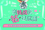 钻足优惠