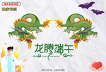 端午节素材