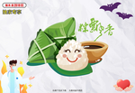 端午节素材