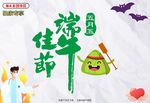 端午节素材