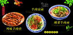 兰州饭店菜单