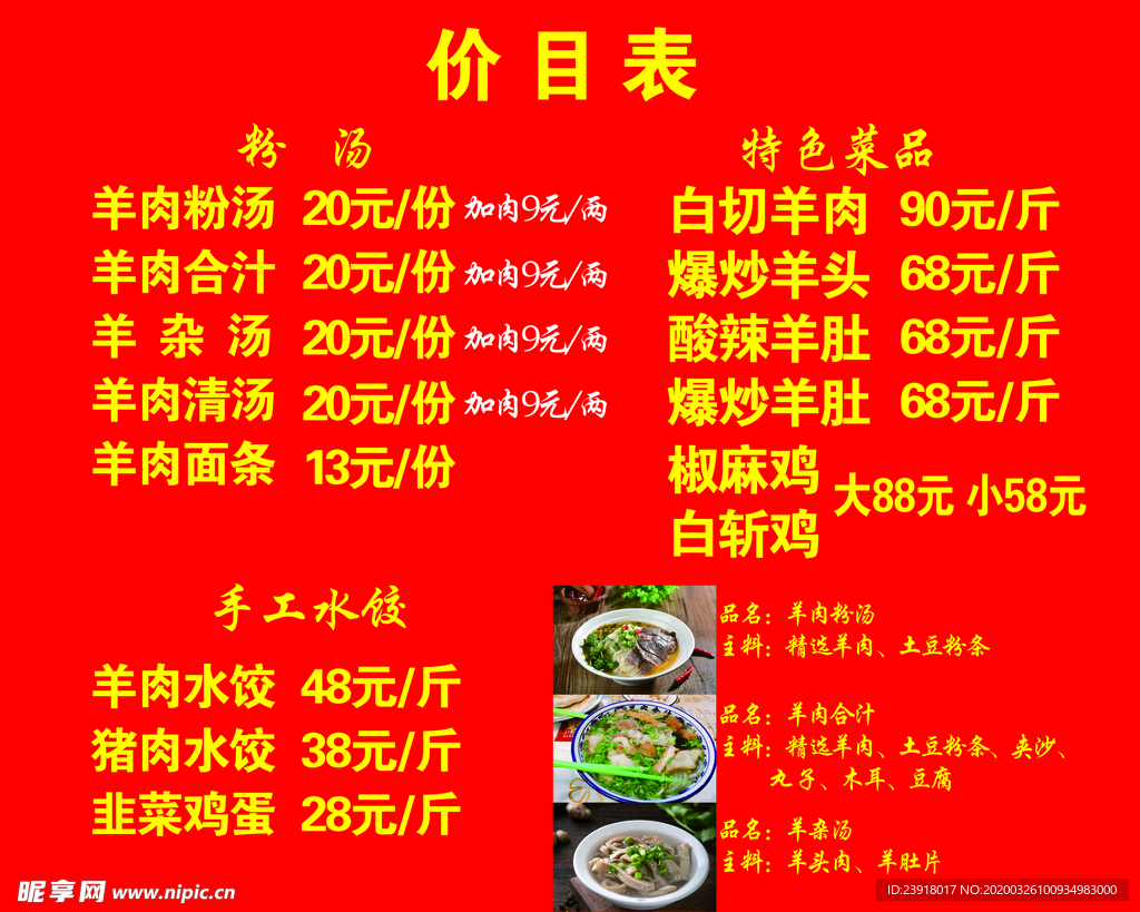 设计 菜单 菜谱 中餐 彩页