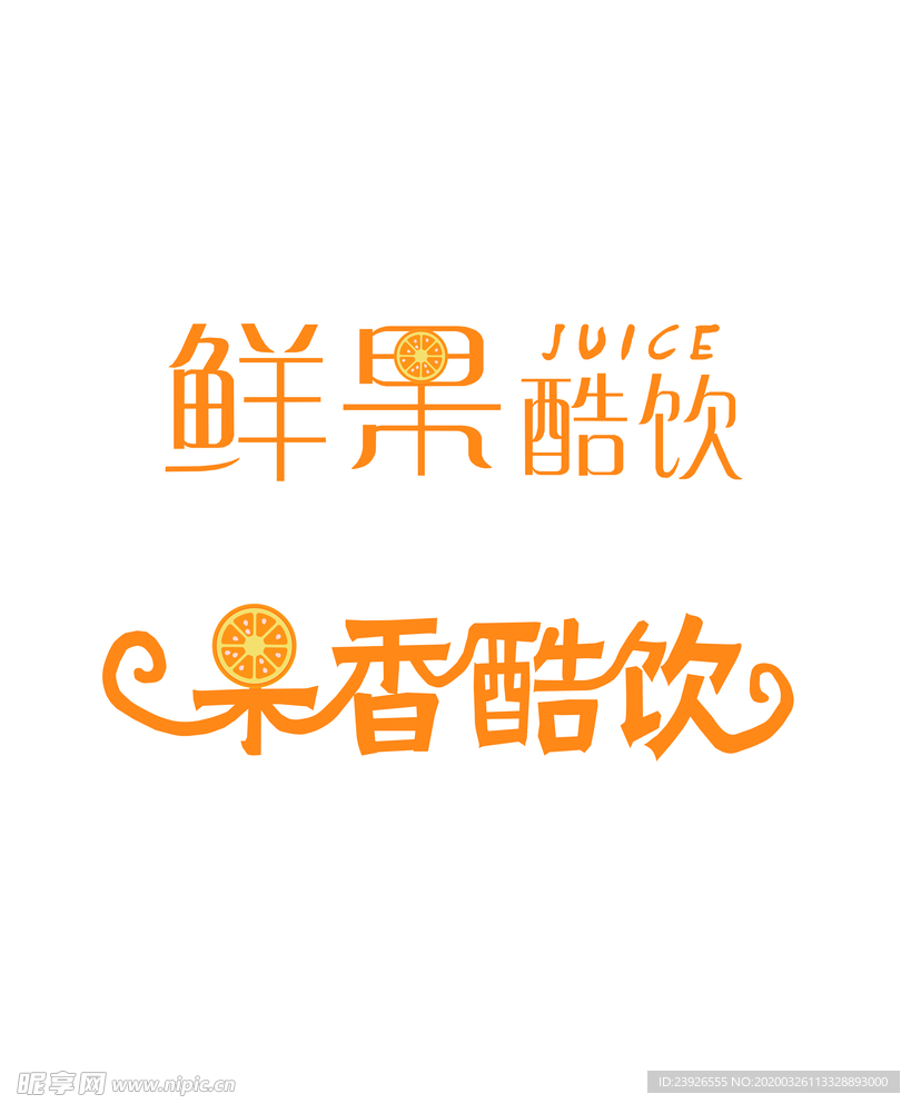 饮料logo