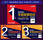 直播三天倒计时海报