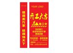 开工大吉