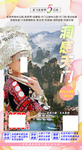 唯美湘西