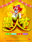 愚人节购物 优惠