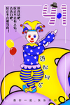 节日元素卡通小人