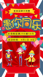 马戏团