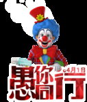 与你同行