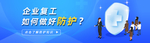 疫情轮播图
