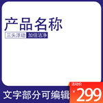 产品主图