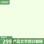 产品主图