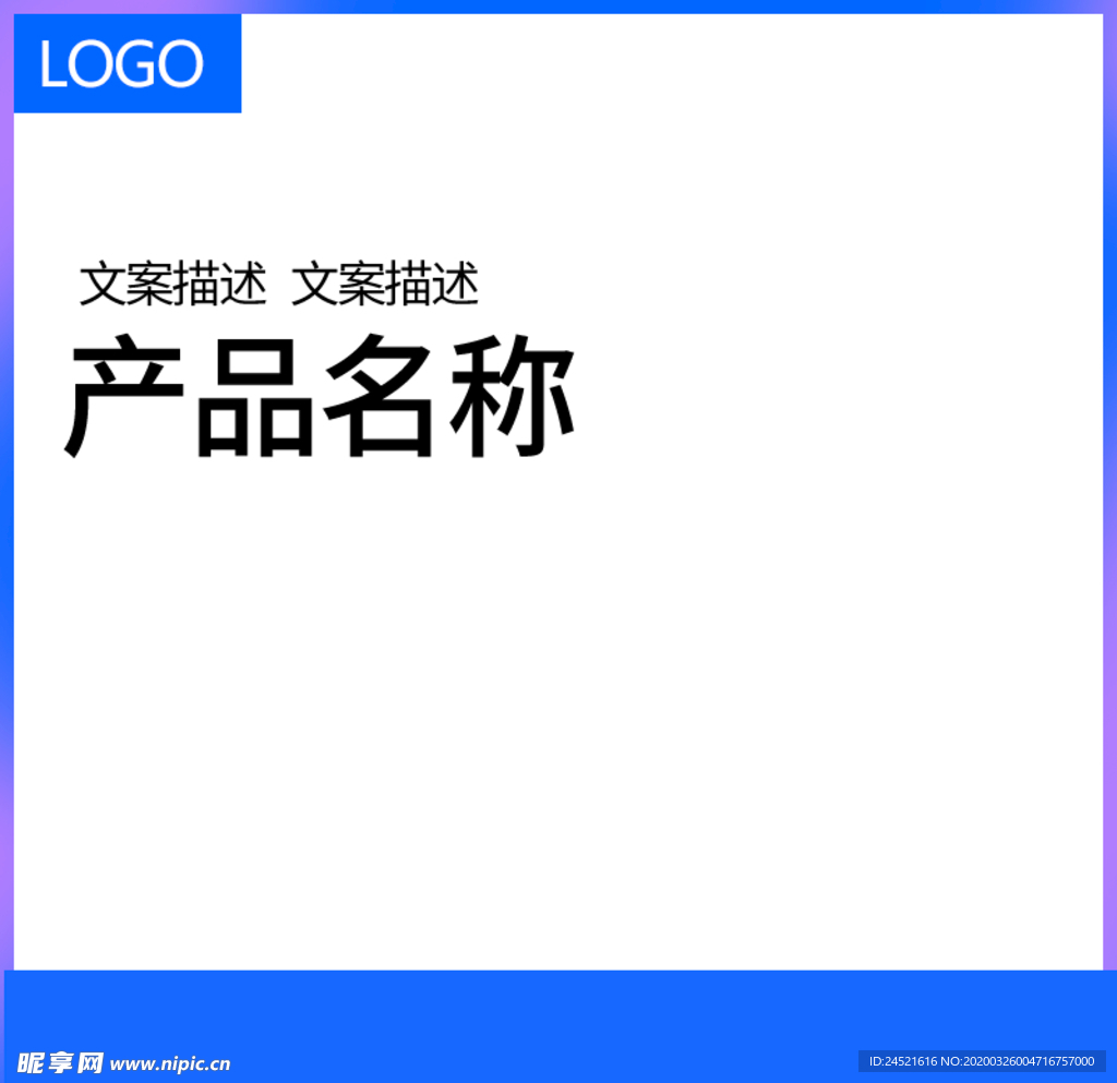 简约主图