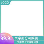 主图模板