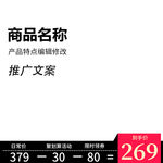 淘宝主图