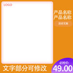 产品主图