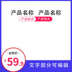 简约主图