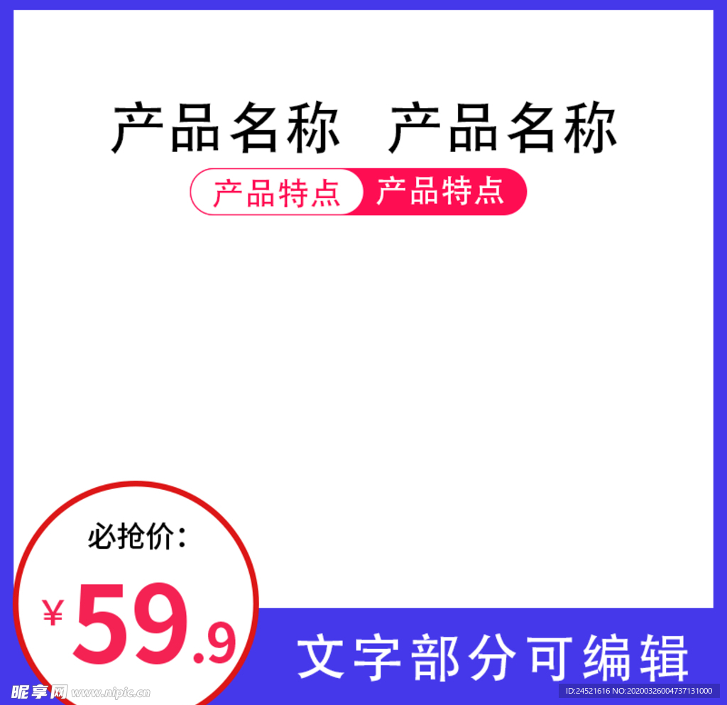 简约主图