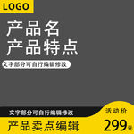 主图模板