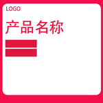 宝贝主图