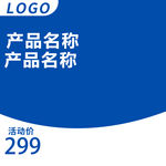 产品主图
