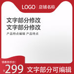 产品主图