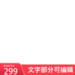 产品主图