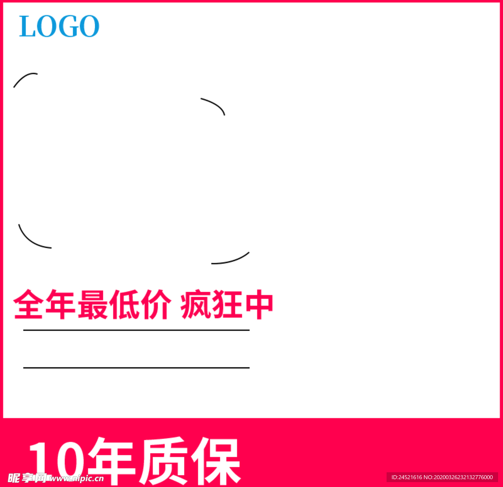 产品主图