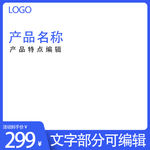 产品主图
