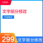 产品主图