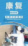医院海报