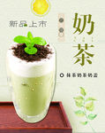 抹茶海报