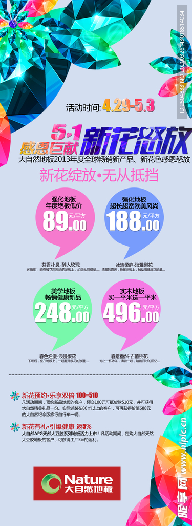 劳动节