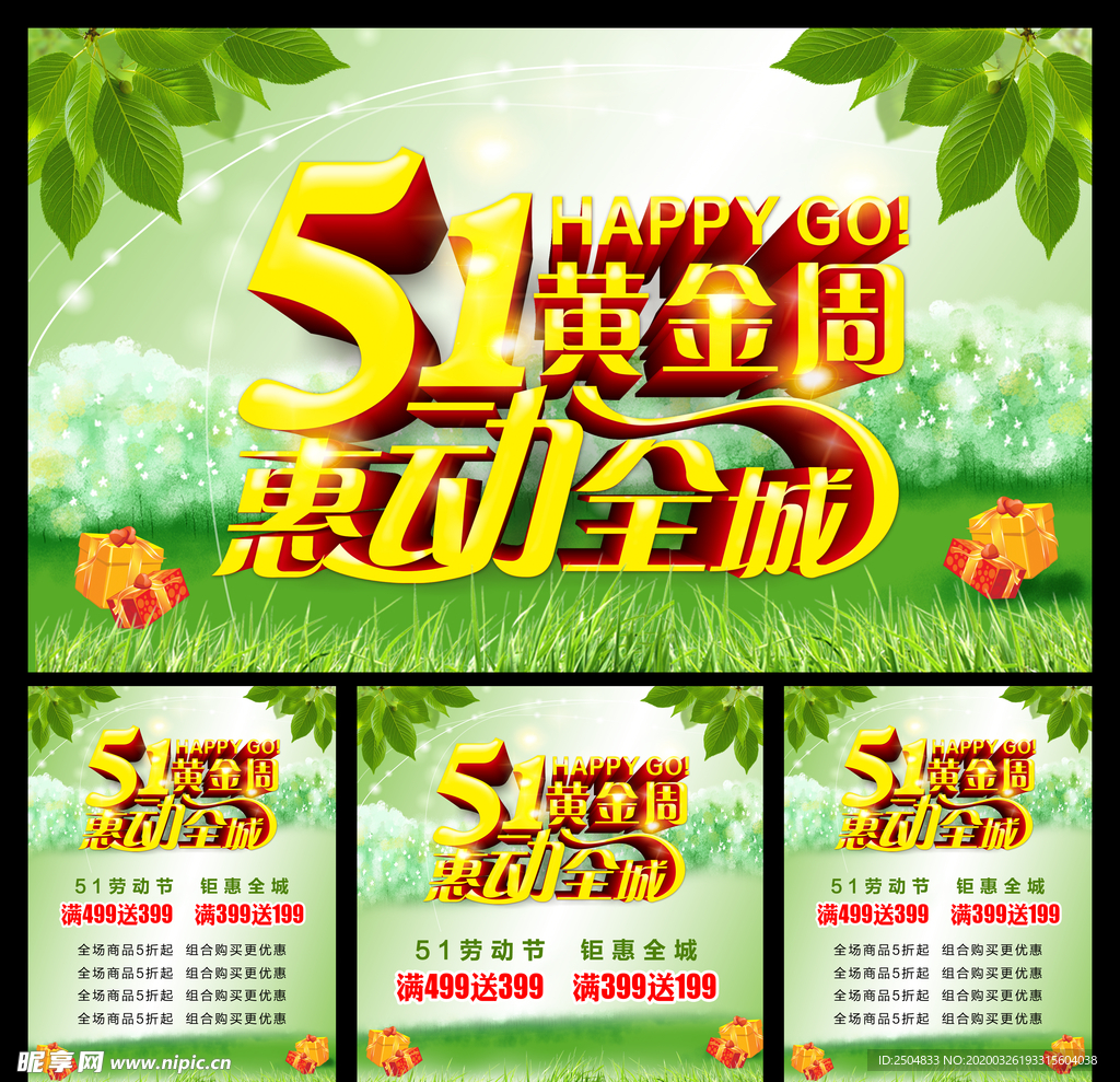劳动节