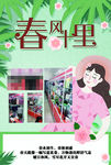 绿色宣传单