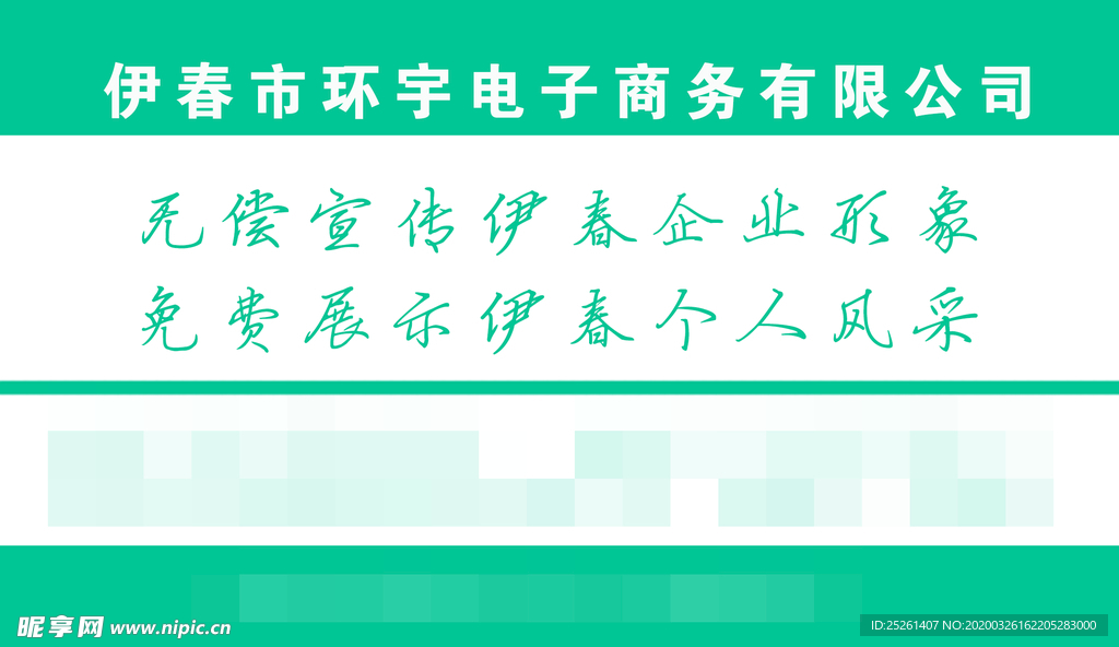 公司企业名片