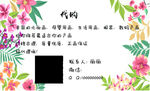 微商代购宣传单