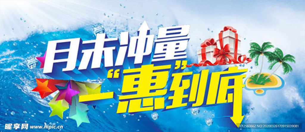夏日海浪